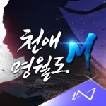 천애명월도M