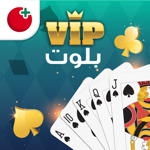 بلوت VIP