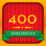 Generator 400 arba3meyeh